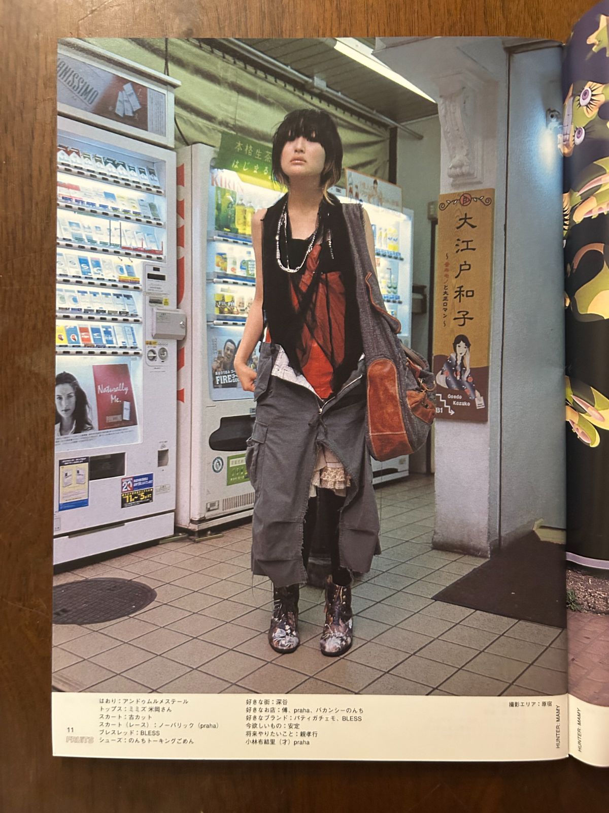 FRUiTS 89冊セット 8〜96号 1998 2005 フルーツ 雑誌Ω