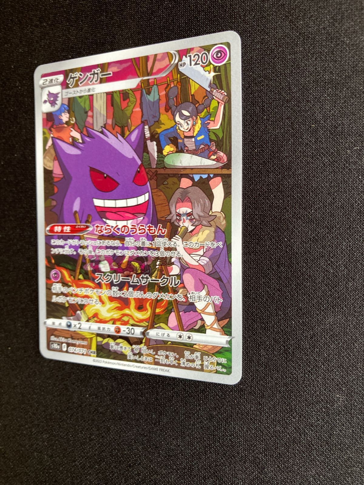⑬ポケモンカード ゲンガー Gengar s10a 074/071 CHR JAPAN - メルカリ