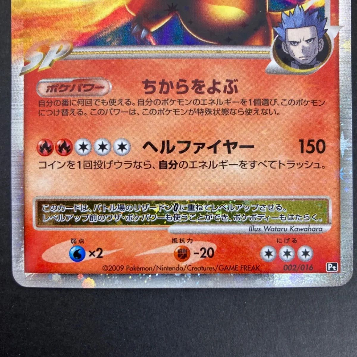PSA10 リザードン G Lv X 002/016 ポケモンカード ゲーム