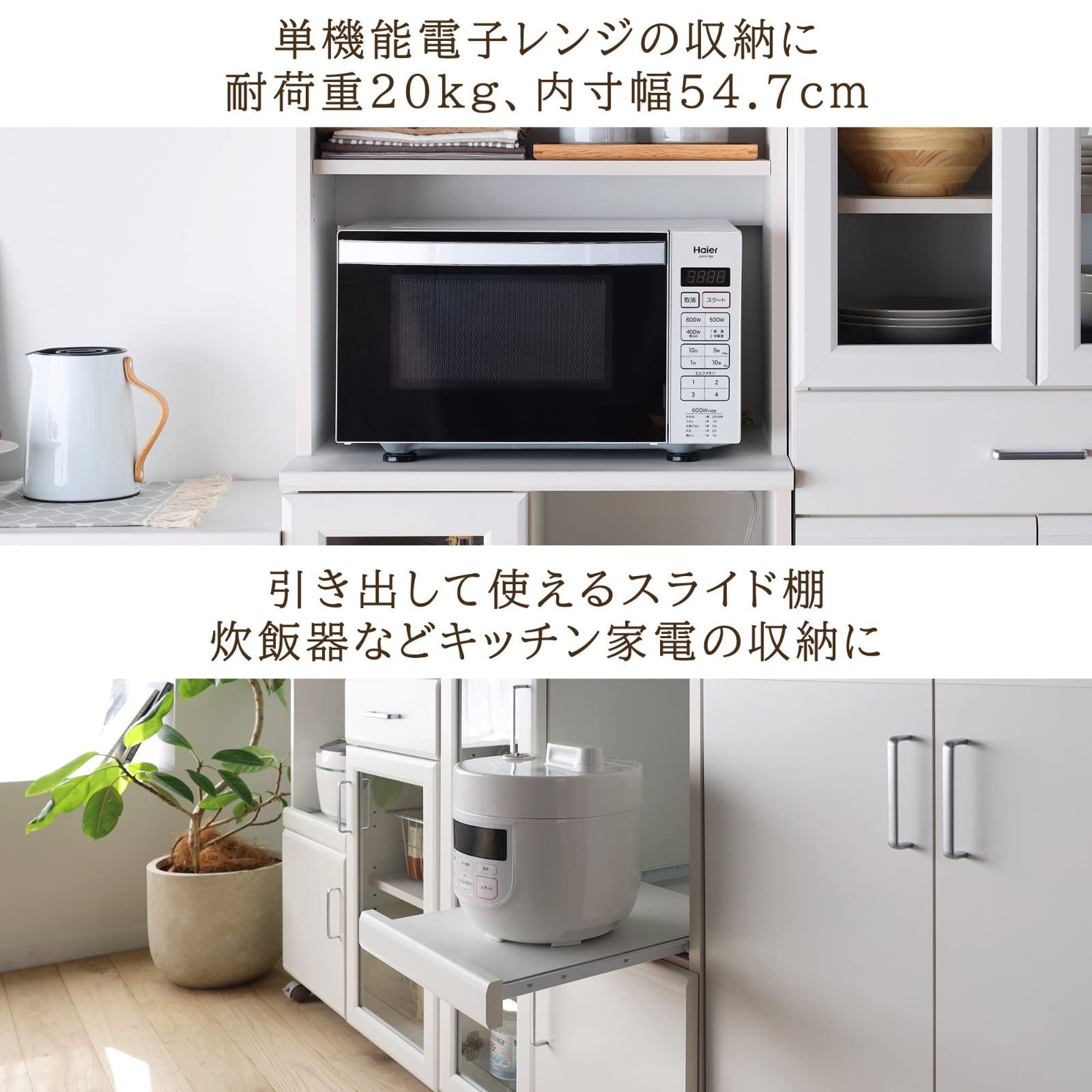 【人気商品】ベアルモ WH BRM-1460SL 奥行41.8cm 高さ138.0 幅58.6 白 ホワイト 食器棚 レンジ台 白井産業(Shirai)