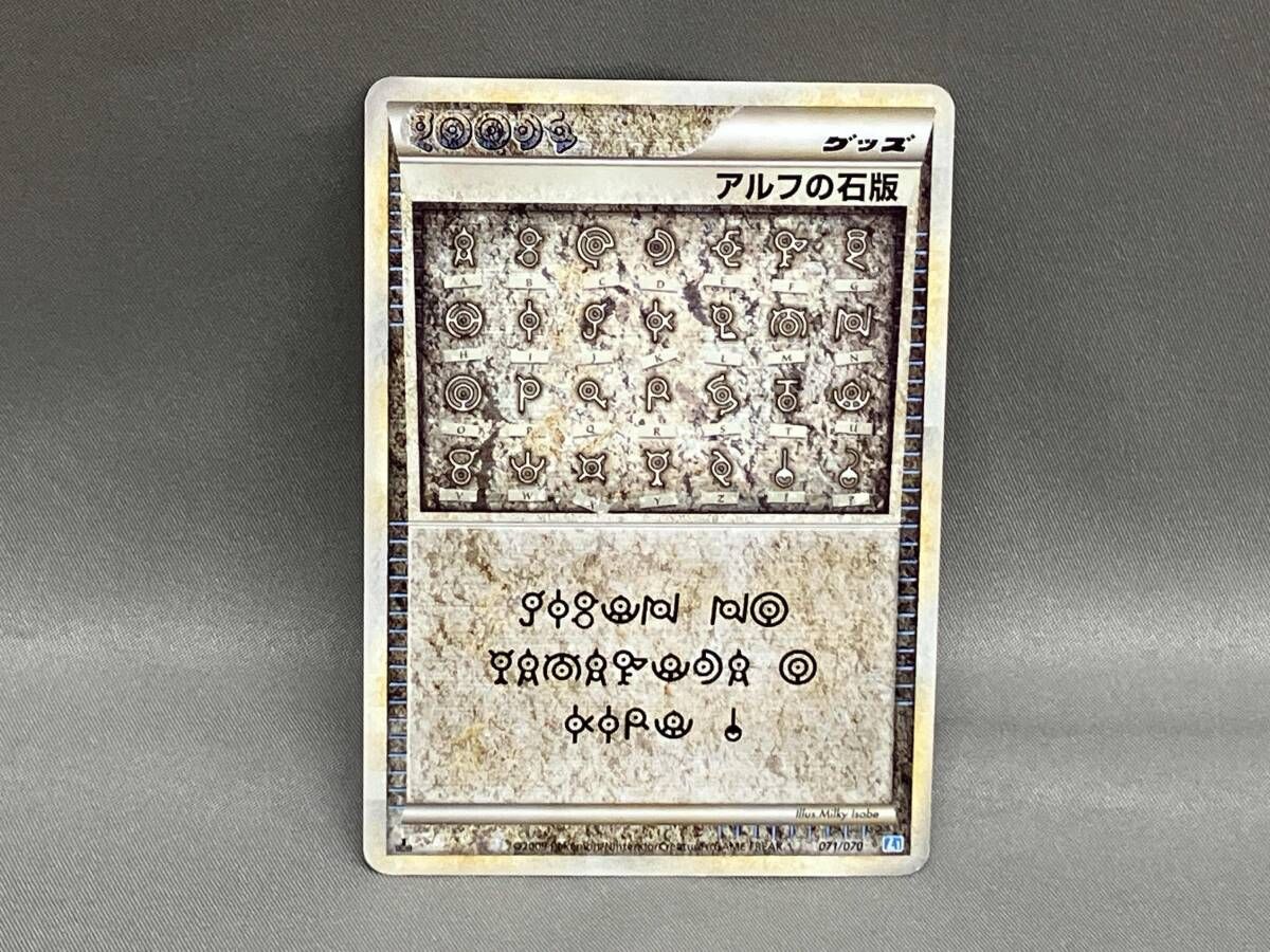 ジャンク アルフの石版 1ED （071/070）L1 青 R ポケモンカード