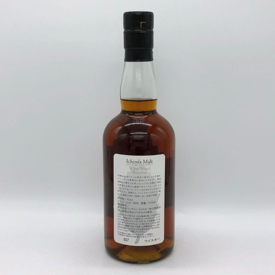 Ichiro's Malt 3本セット イチローズモルト3本セット