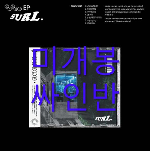 未開封 中国の旧正月 Surl ー XYRUP オートグラフクラス CD