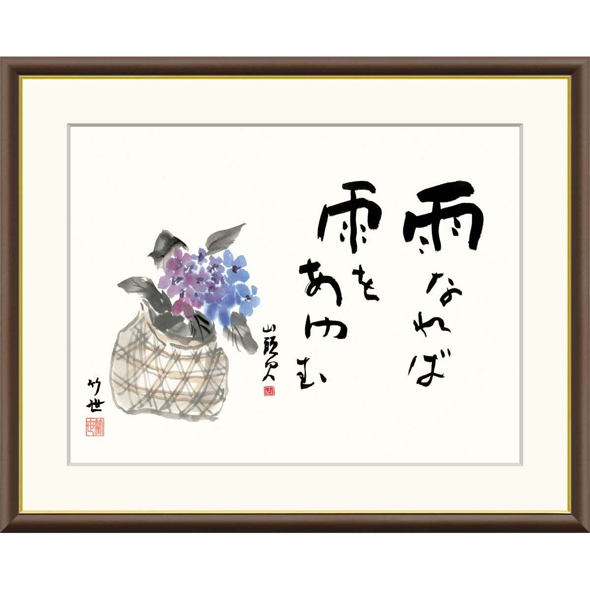 ヒトこもる 花心 複製画 黒・白 (複製画(プリモアート) - A4 黒