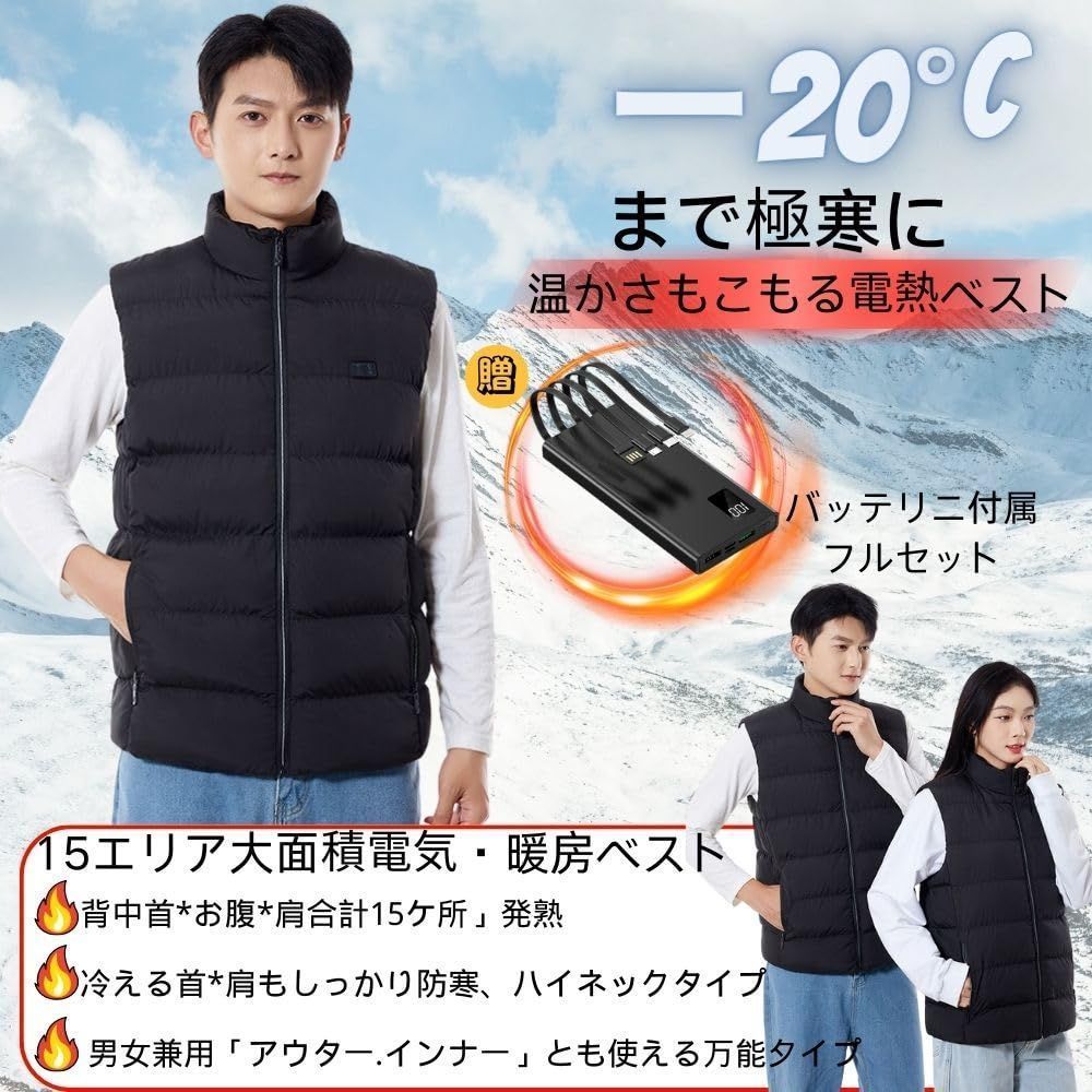 速暖‼️電熱ベスト 15箇所発熱 モバイルバッテリー付 丸洗い 超軽量