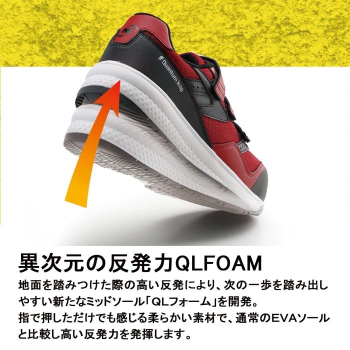 A種認定 高反発作業靴