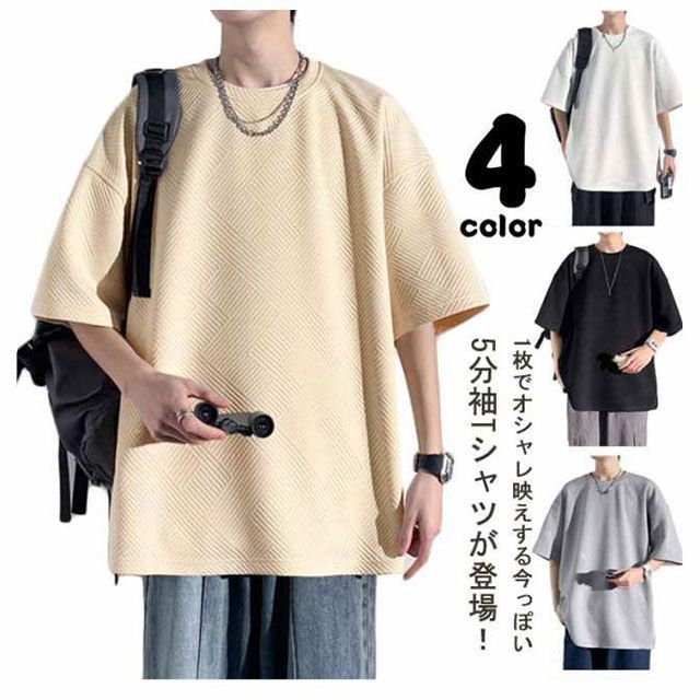 五分袖 tシャツ メンズ メンズ Tシャツ 半袖 無地 ワッフル