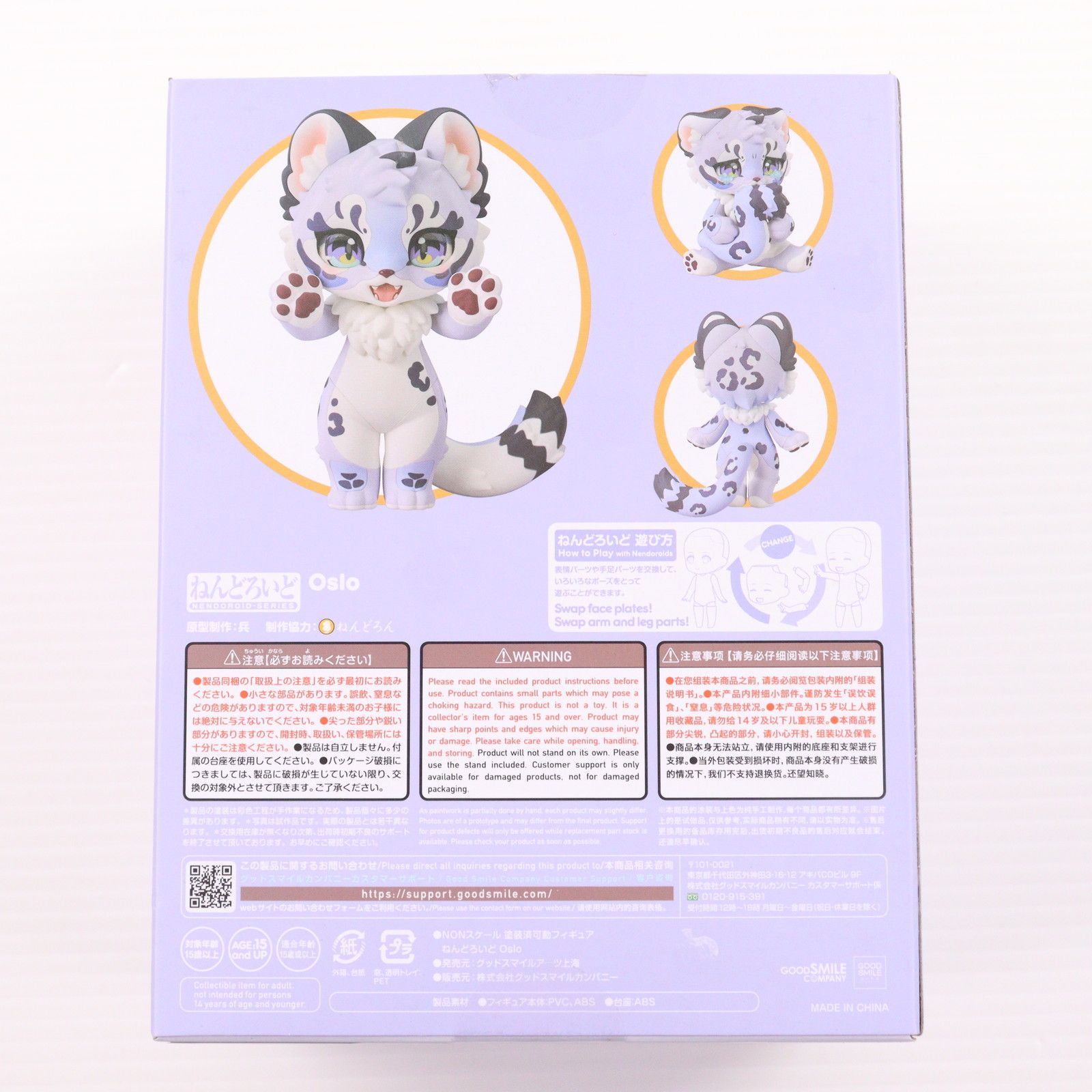 GOOD SMILE COMPANY - GOODSMILE ONLINE SHOP限定特典付属 ねんどろいど 2226 Oslo(オスロ) FLUFFY LAND 完成品 可動フィギュア グッドスマイルアーツ上海/グッドスマイルカンパニー GOODSMILE ONLINE SHOP限定特典付属 ねんどろいど 2226 Oslo