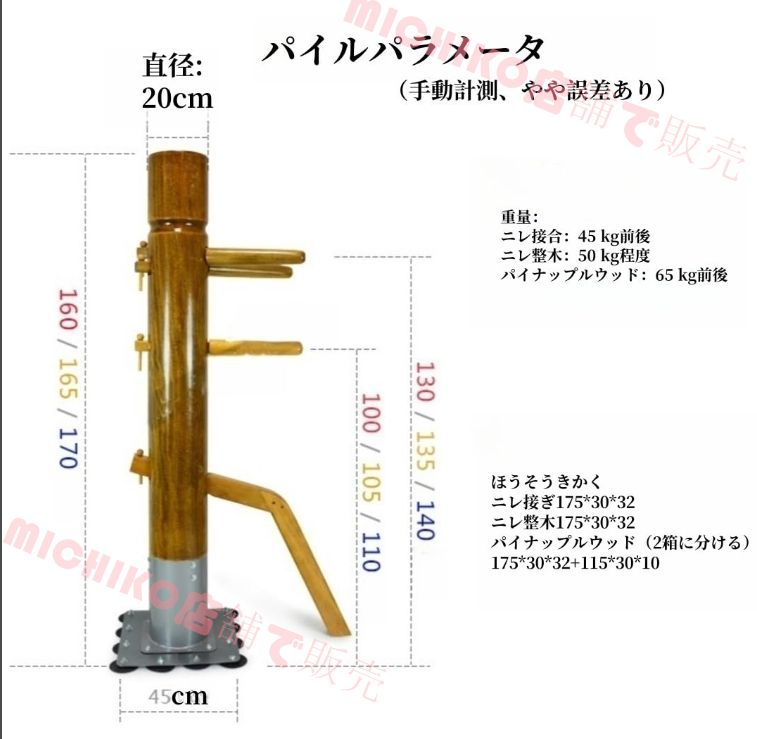 165センチメートルと詠春拳木の模造 カンフー木の模造