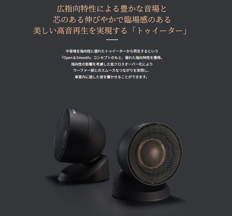 TS-V173S後継 高音質フラッグシップモデル