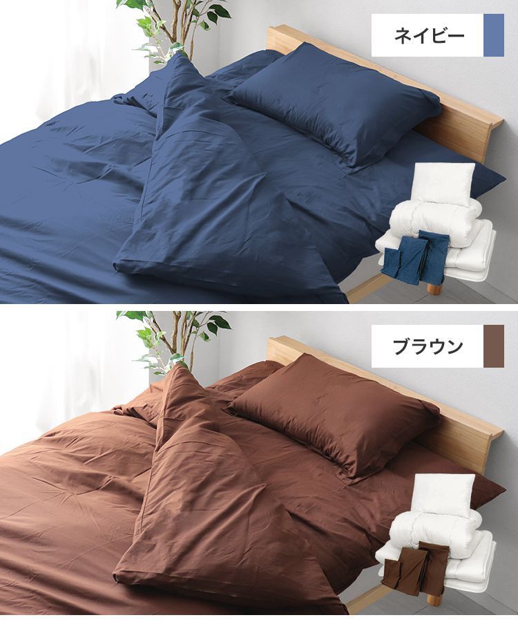 7点セット 布団セット