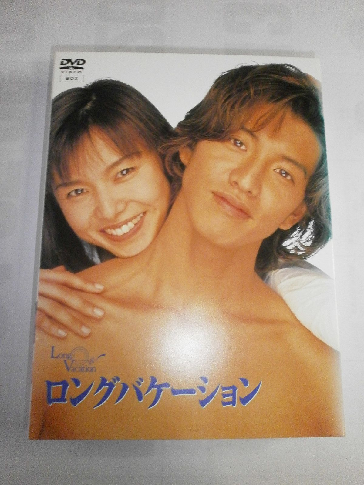 ロングバケーション DVD-BOX 4枚組 木村拓哉 山口智子　当時物　冊子付き Amazon.co.jp: ロングバケーション -BOX 木村拓哉 山口智子 名作