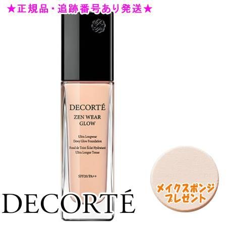 DECORTE コスメデコルテ ゼン ウェア グロウ 30mL No.1 スポンジプレゼント付