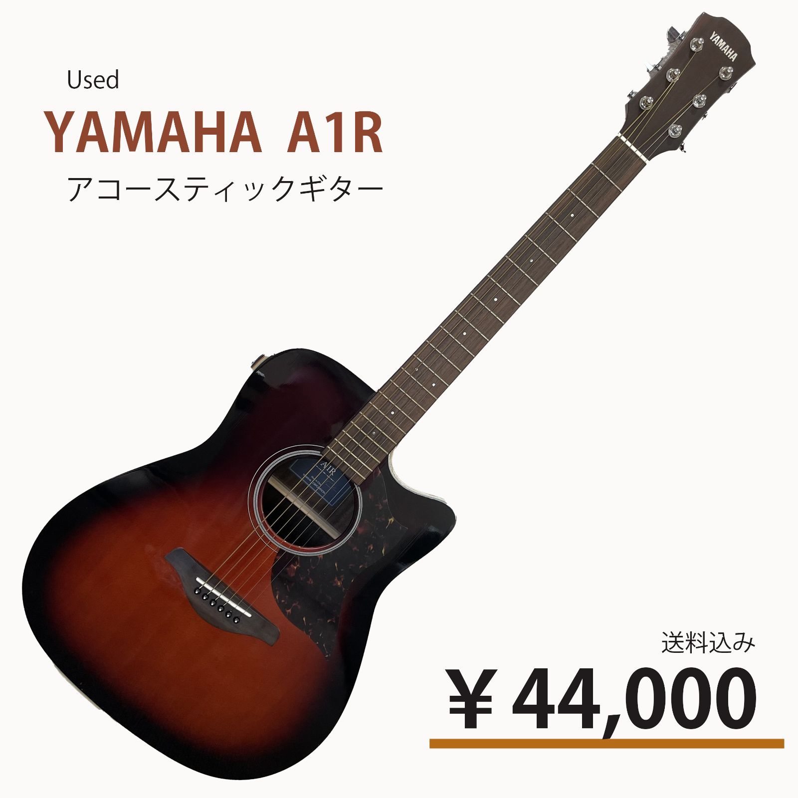 YAMAHA　A1R　TBS　ヤマハエアレコ　アコースティックギター　Used