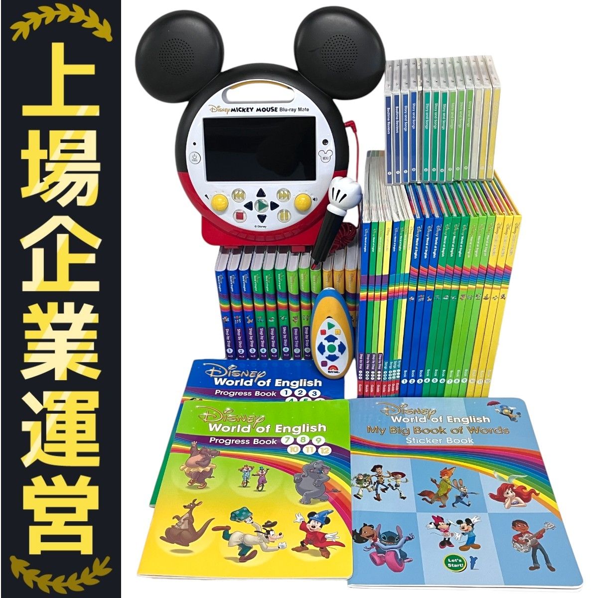 DWE メインプログラム ディズニー ワールド イングリッシュ 2019年頃