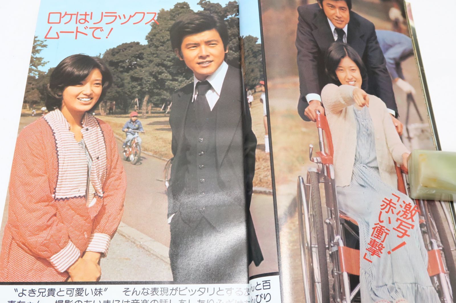 近代映画社 スクリーン☆1982年1〜12月号 ※12冊セット❗️※付録なし