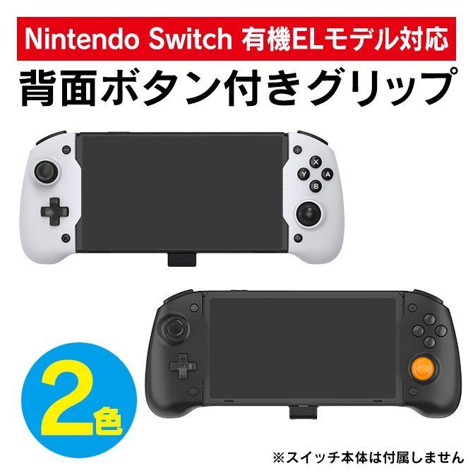 Joy-Con充電グリップ Switchジョイコン充電グリップ プレイしながら