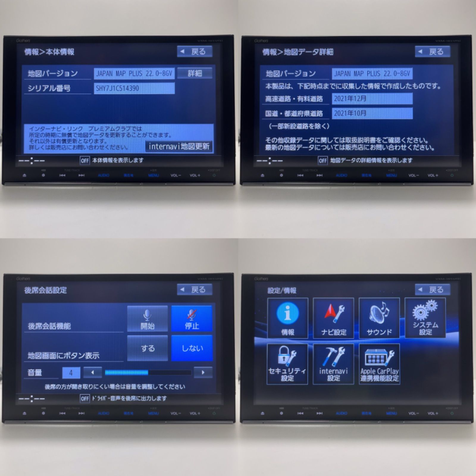 HONDA VXM-185VFEi タッチパネル正常 Gathers ギャザーズ ホンダ純正 ナビ フルゼグTV/CD/DVD/SD/USB/CarPlay/iPod/Bluetooth/FM/AM 最新地図