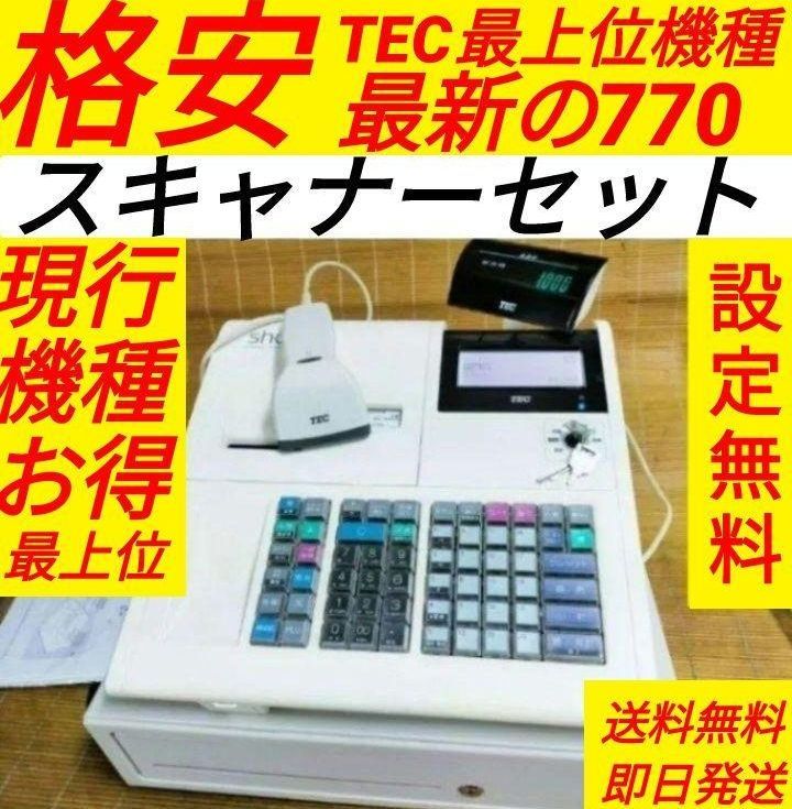 テックレジスター MA-770 フル設定無料 最新最上位機種 3111999 【公式
