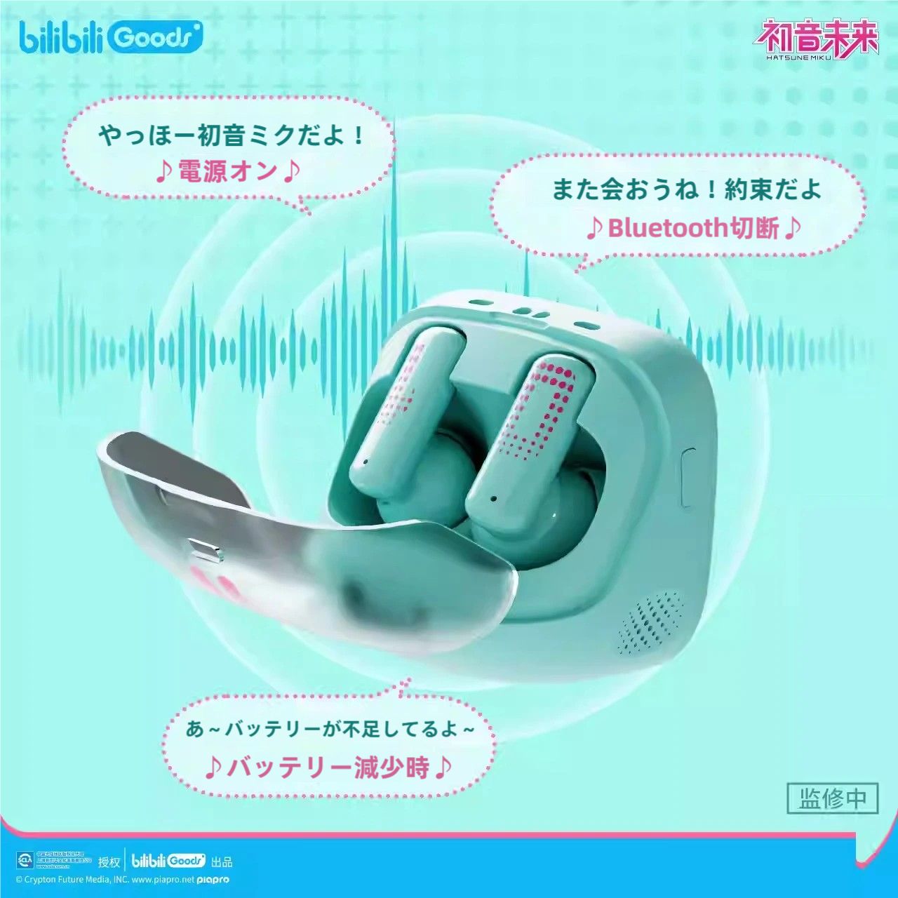 ワイヤレスイヤホン 初音ミク