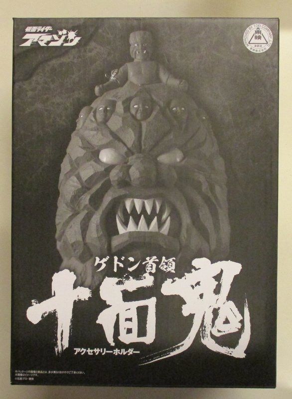 バンダイ アクセサリーホルダー 仮面ライダーアマゾン ゲドン