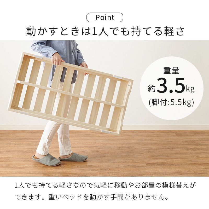 すのこベッド