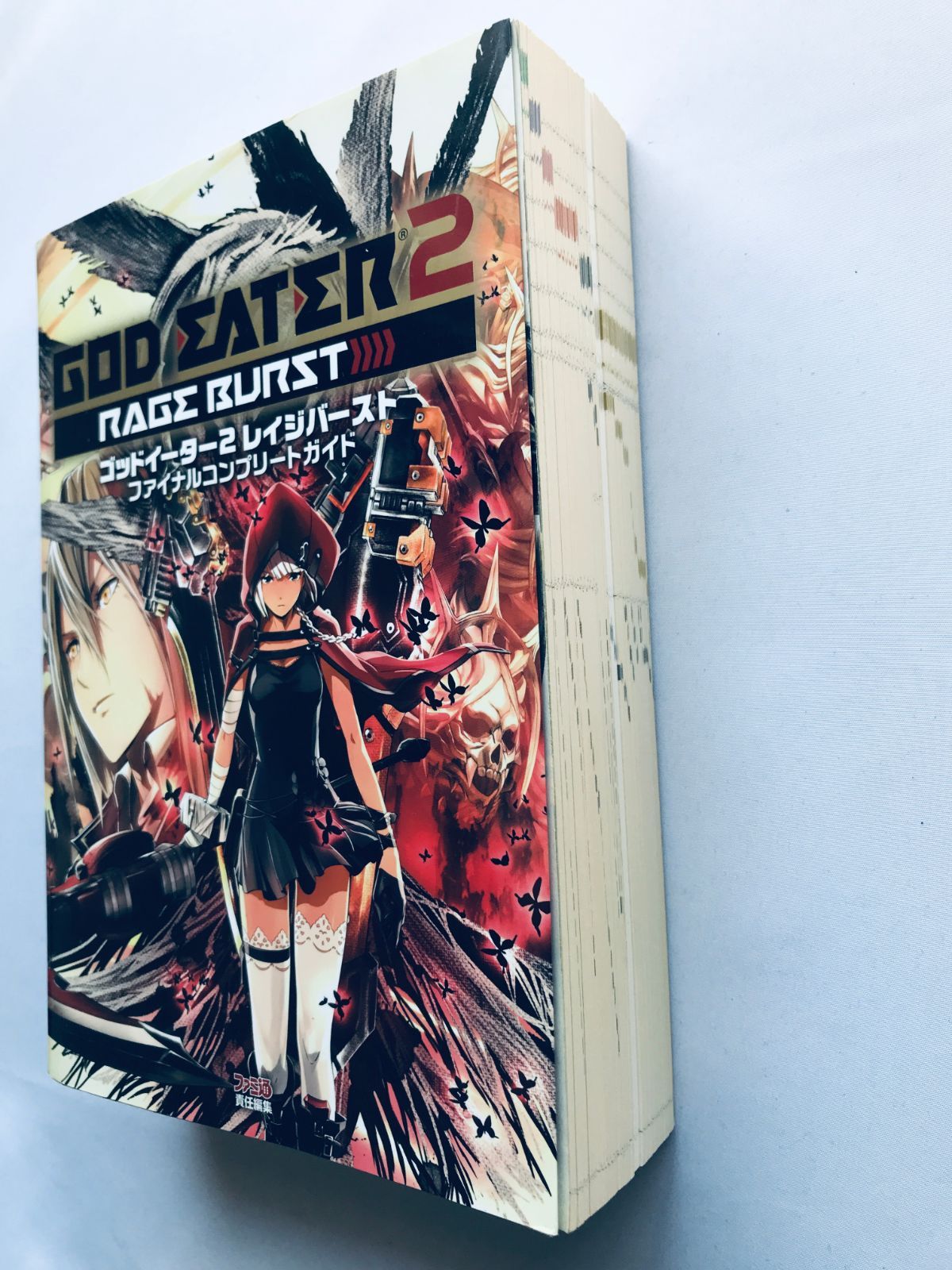 ゴッドイーター2 レイジバースト ファイナルコンプリートガイド
