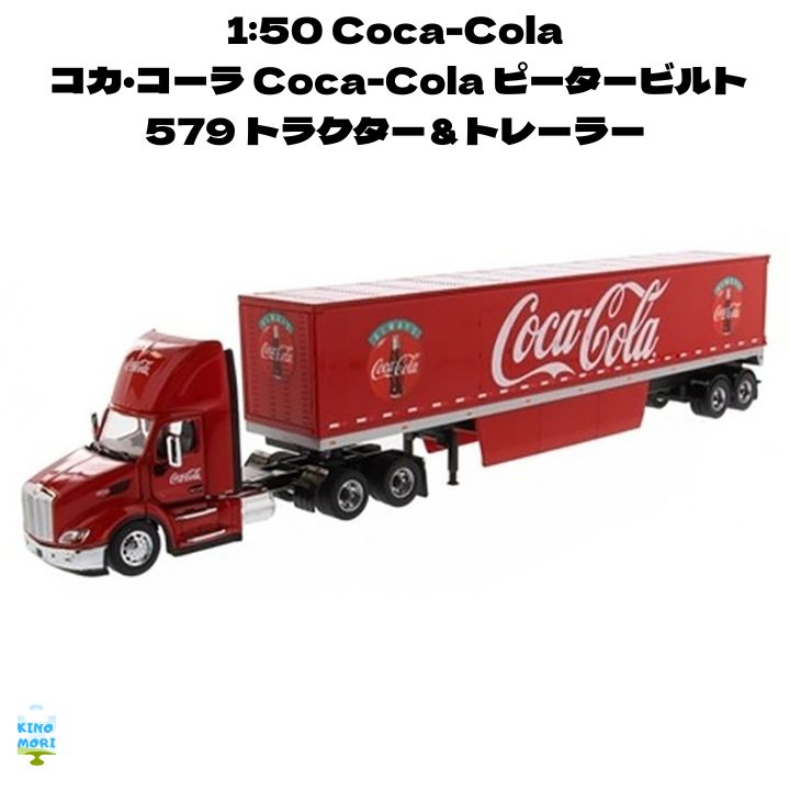フォードC-600 シティ デリバリー トラック コカ・コーラ