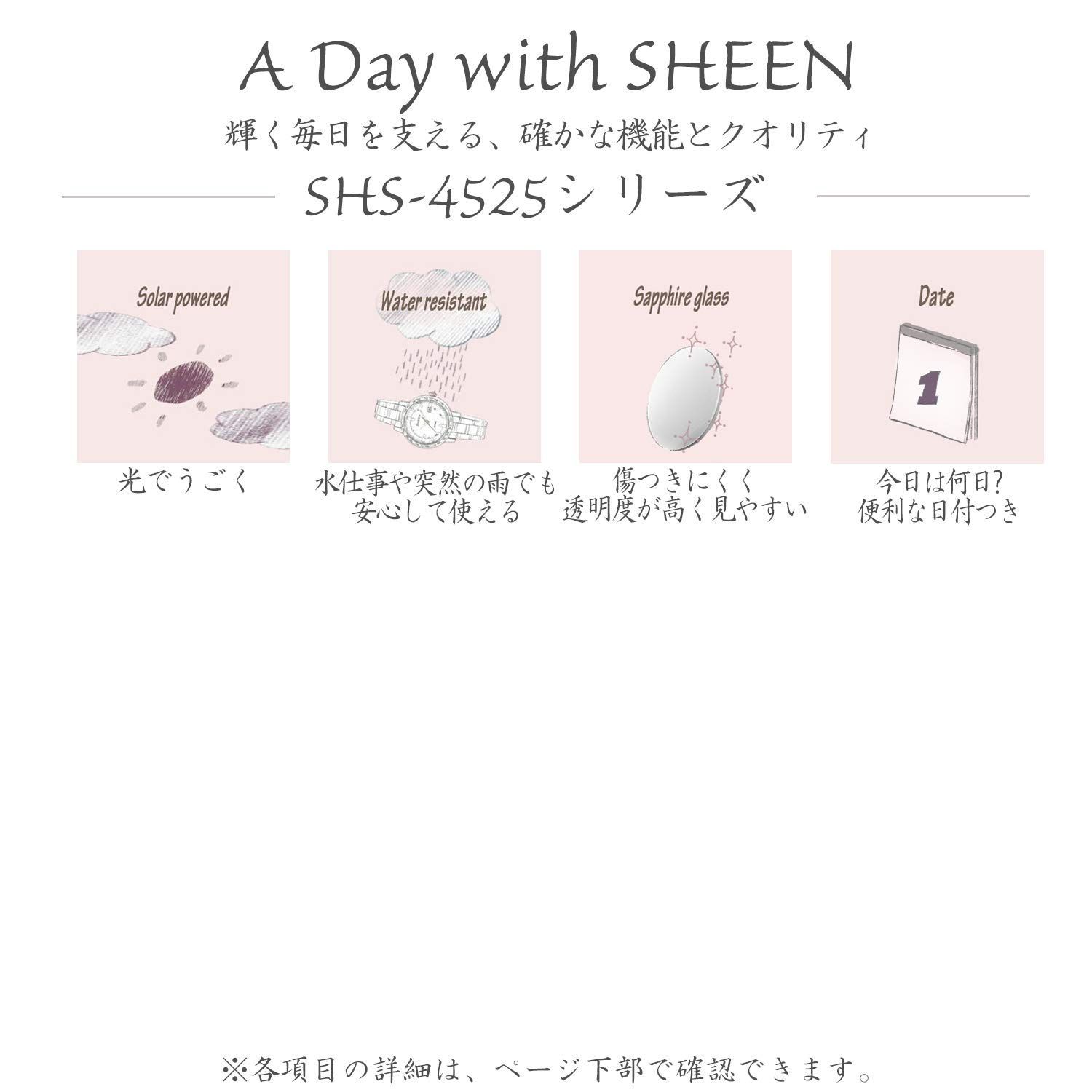SHS-4525PGL-7AJF