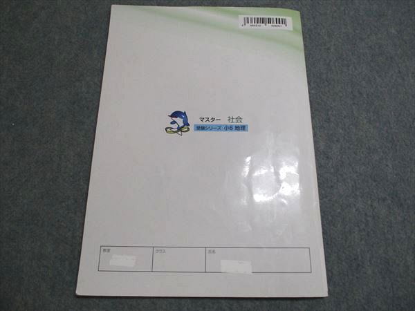 祝❕合格出品❗浜学園 ほぼ無記入☆ 小6 理科の通販 by ast｜ラクマ