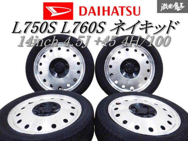 ダイハツ ネイキッド 純正ホイール 14×4.5J+45