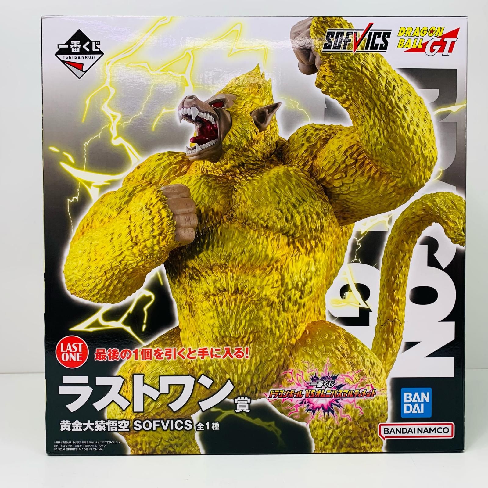 【物流センター】 中古 フィギュア ドラゴンボール 黄金大猿悟空-SOFVICS 一番くじ 2024年製 ラストワン賞　VSオムニバスアルティメット 【704】 物流センター】 中古 フィギュア ドラゴンボール 黄金大猿悟空