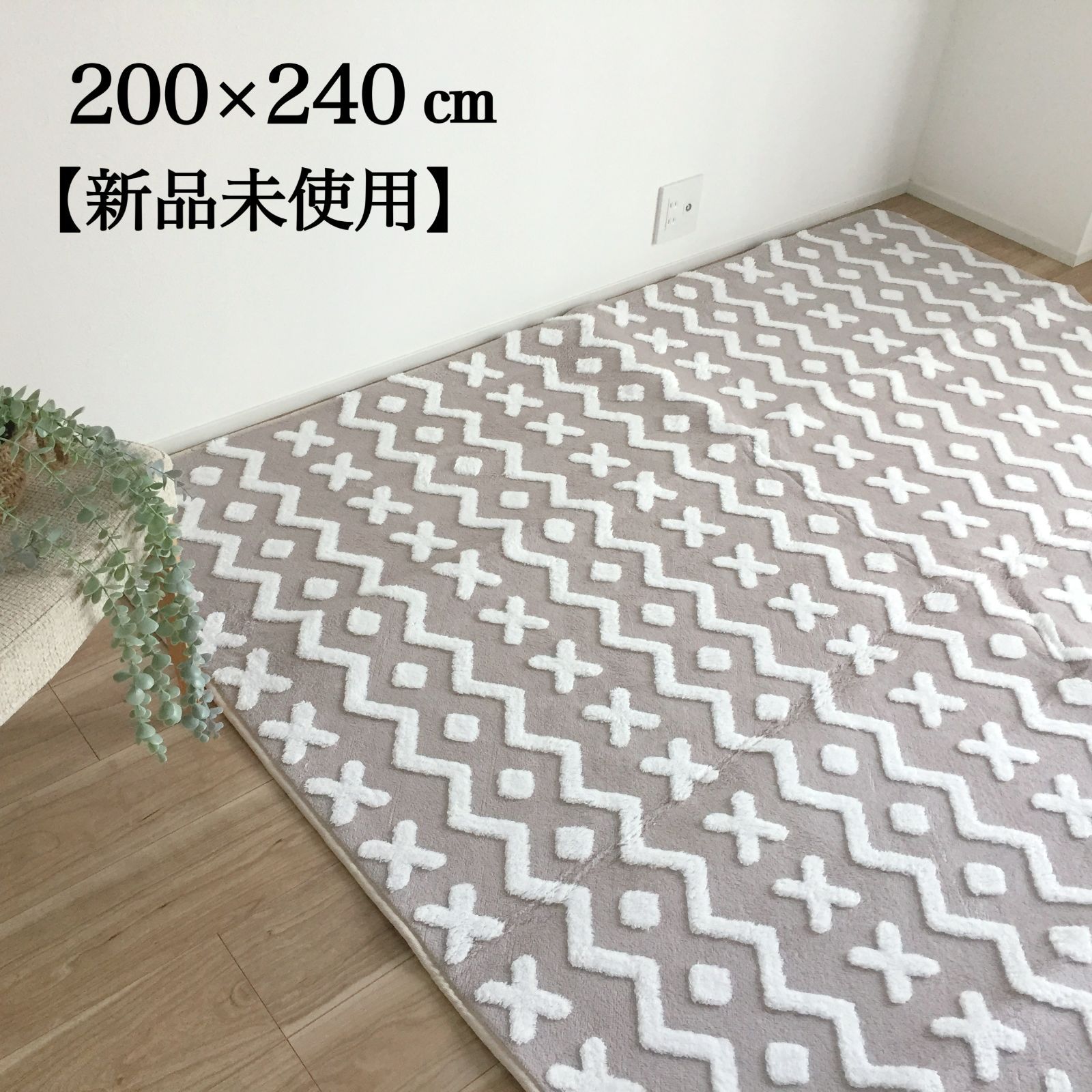 ホットカーペットカバー 3畳 ラグ カーペット 床暖房対応 ホットカーペットカバー対応 北欧 おしゃれ かわいい グレーベージュ 約200×240cm こども部屋 子供部屋 リビングインテリア なめらかな肌触り