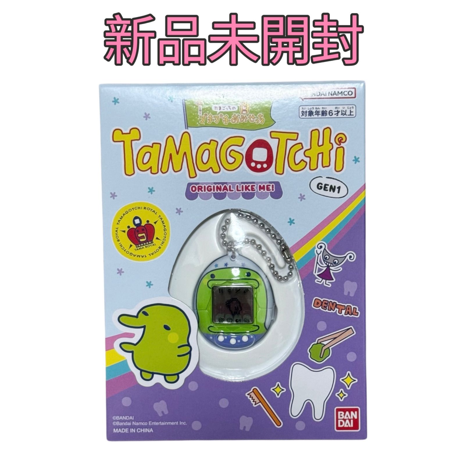Tamagotchi Gen 1 3個セット プチプチおみせっち 数量限定