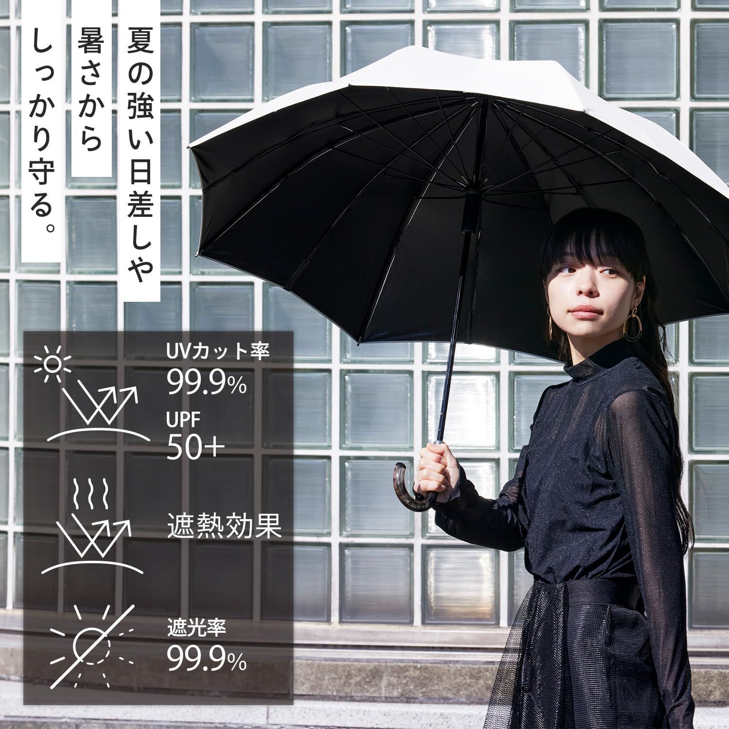 日傘