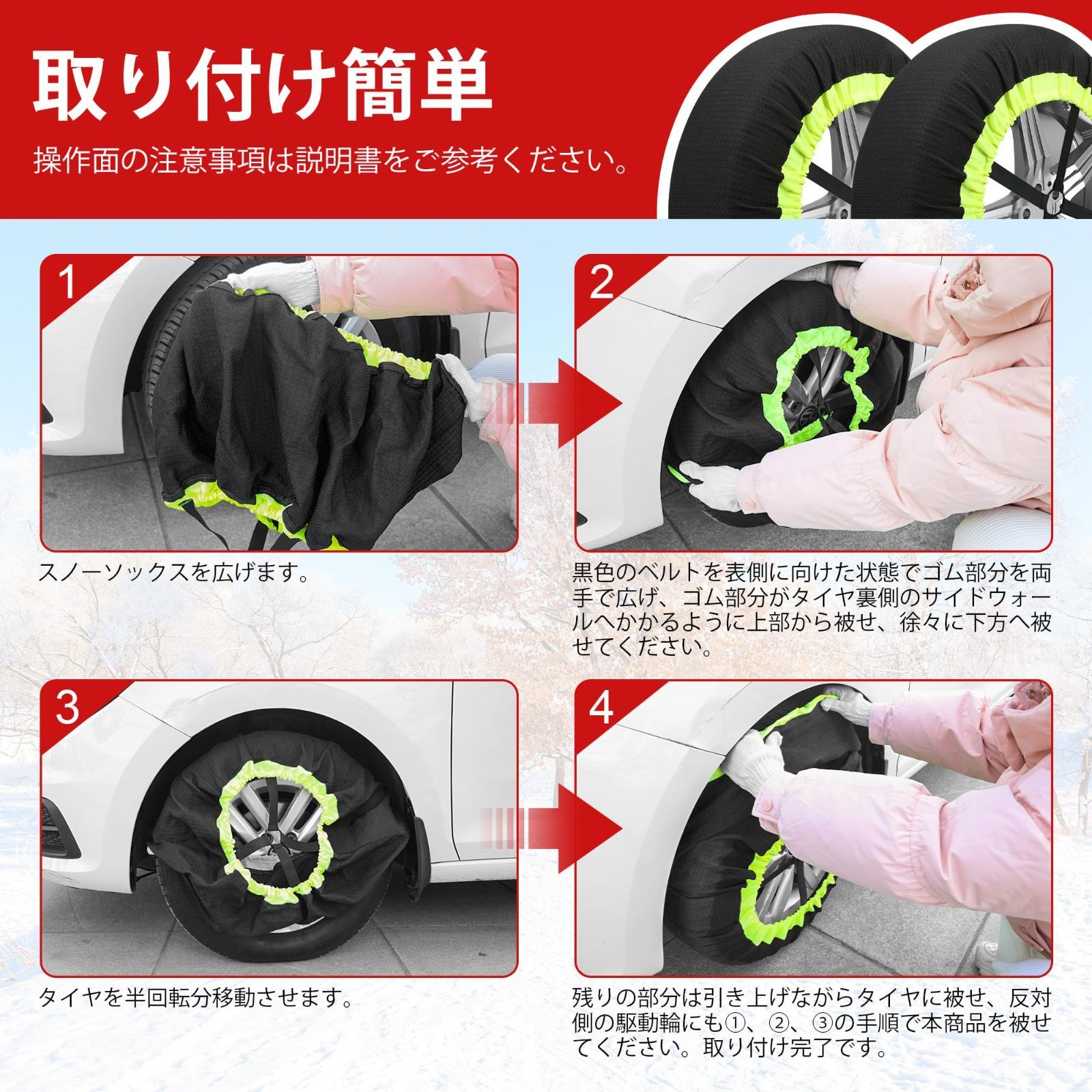 特価商品】タイヤチェーン 非金属 布製 軽自動車 スノーチェーン スノーソックス 雪 チェーン 冬 雪道 凍結 タイヤ滑り止めチェーン 簡単装着  説明書付き 緊急応急 雪対策 チェーン規制対応 XS - メルカリ