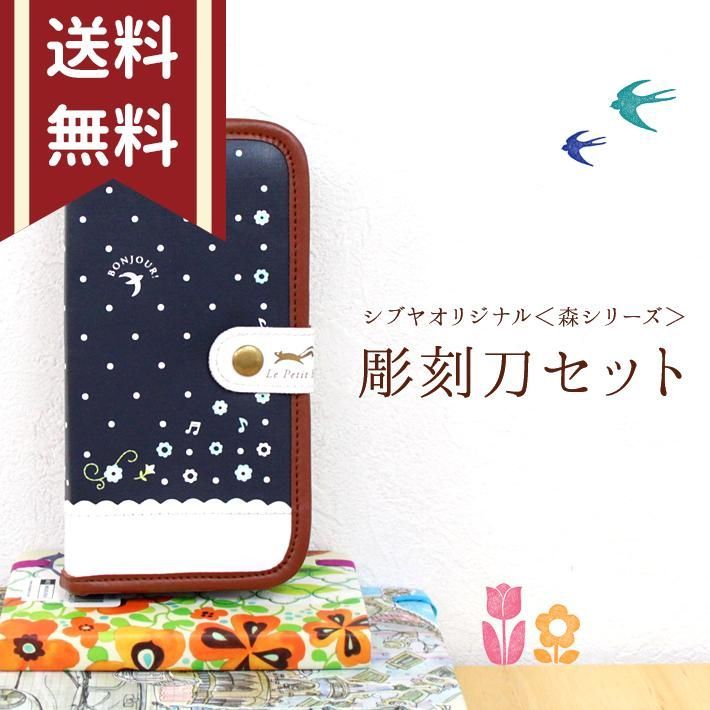 ☆当店オリジナルケース☆彫刻刀5本組 右利き用 図工・工作・美術用品