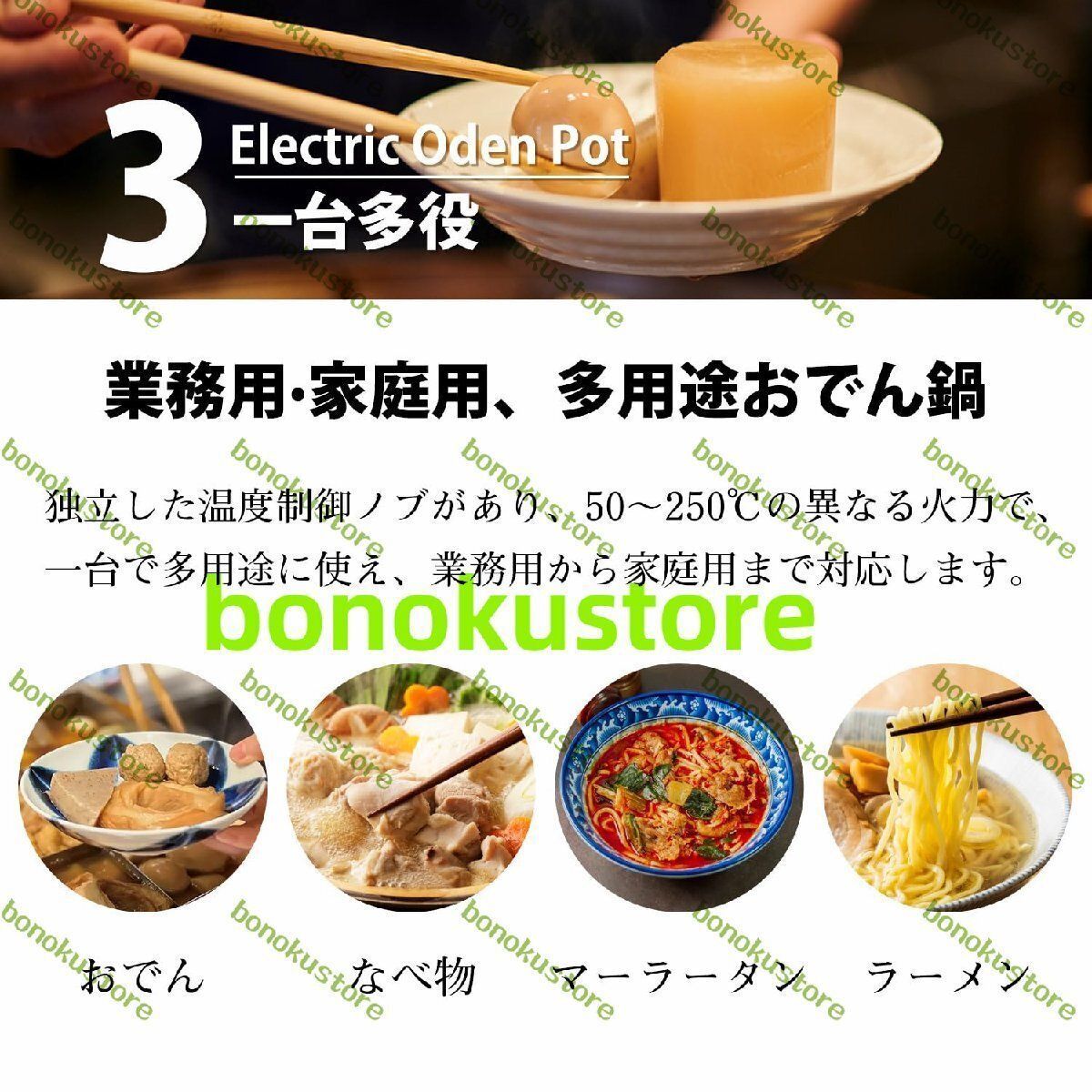 多用途おでん鍋