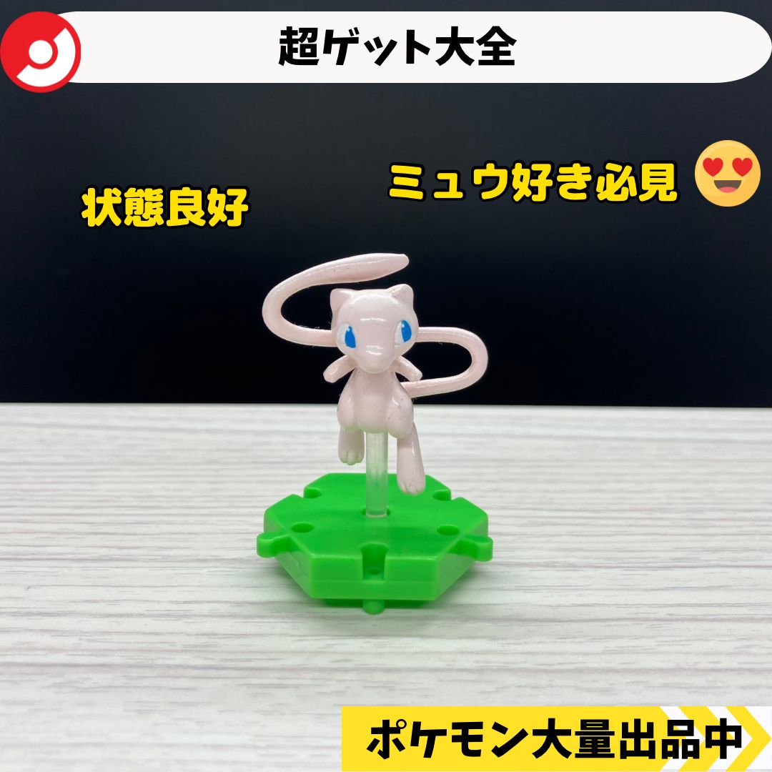 ポケモン フィギュア ガチャガチャ 必殺技 フルカラー レトロ ポケモン フィギュア ガチャガチャ 必殺技 フルカラー レトロ