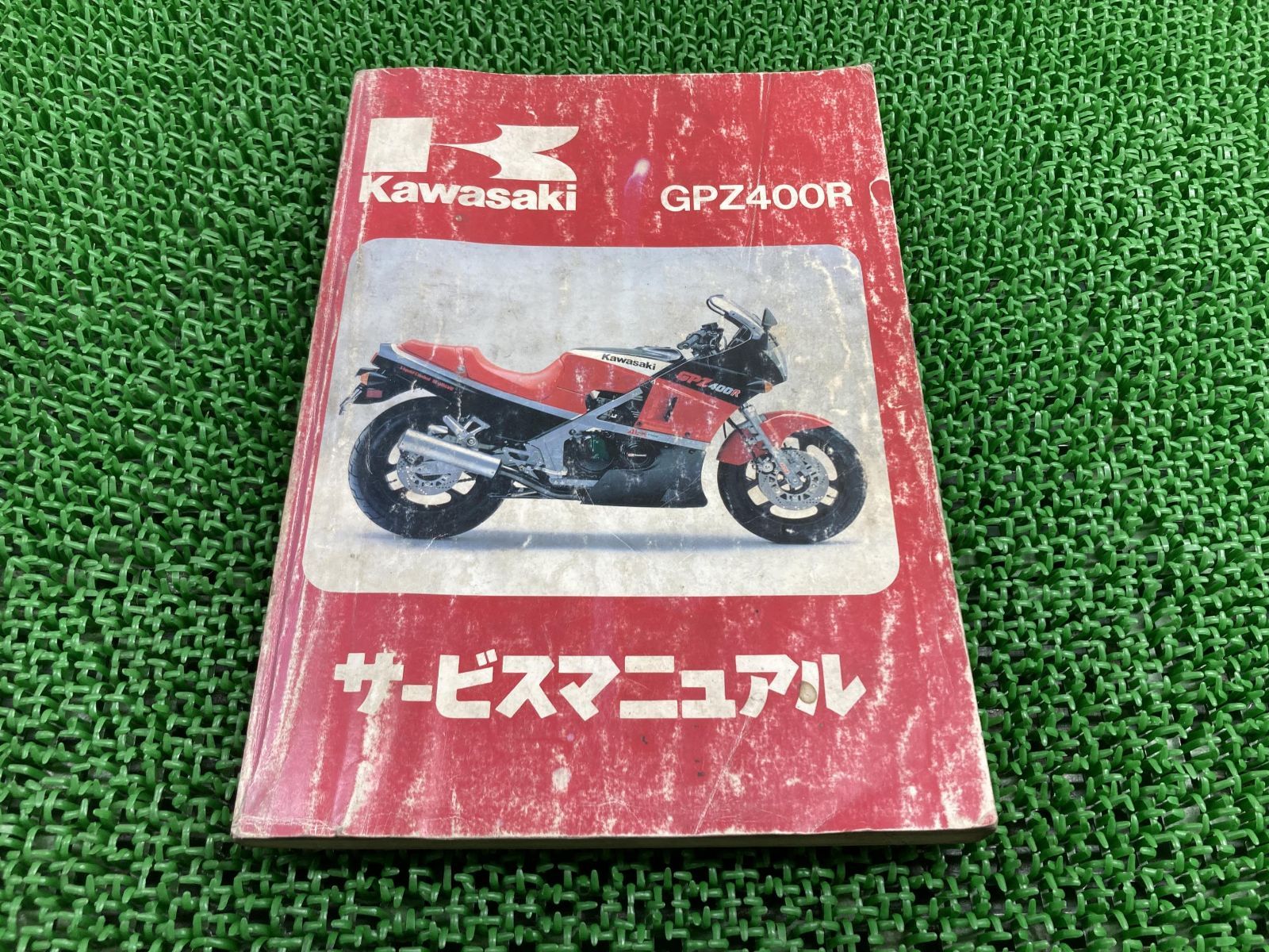 Kawasaki GPZ400R ZX400-D サービスマニュアル Kawasaki GPZ400R ZX400-D サービスマニュアル