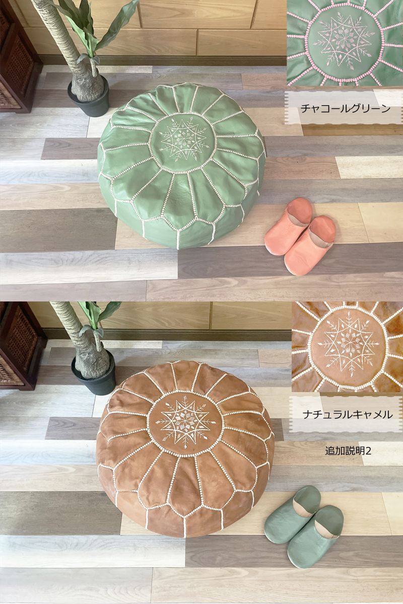 モロッコ　本革　オリジナルデザイン　プフ　オットマン　グリーン モロッコ 本革 オリジナルデザイン プフ オットマン グリーン