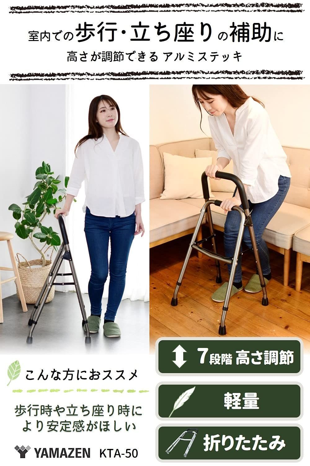 立ちあがり補助