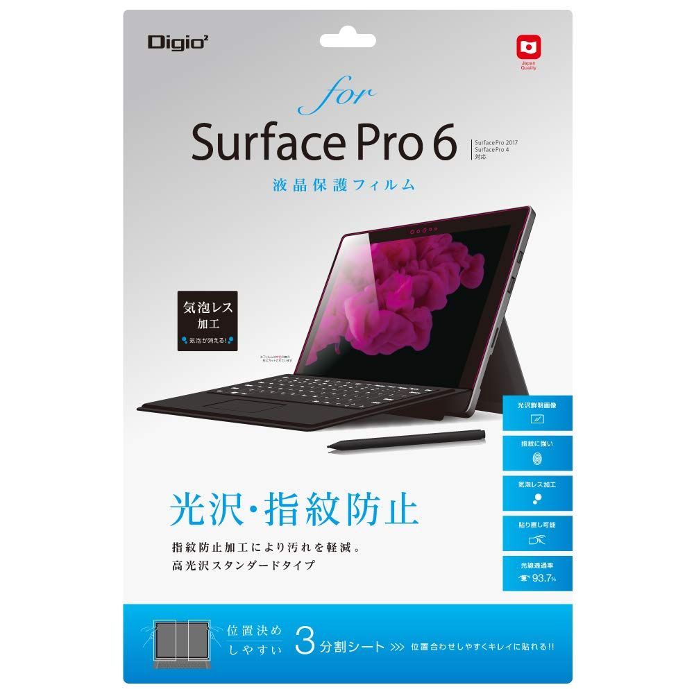 【在庫処分】用 Pro6 液晶保護フィルム 指紋防止 Surface 光沢 気泡レス加工
