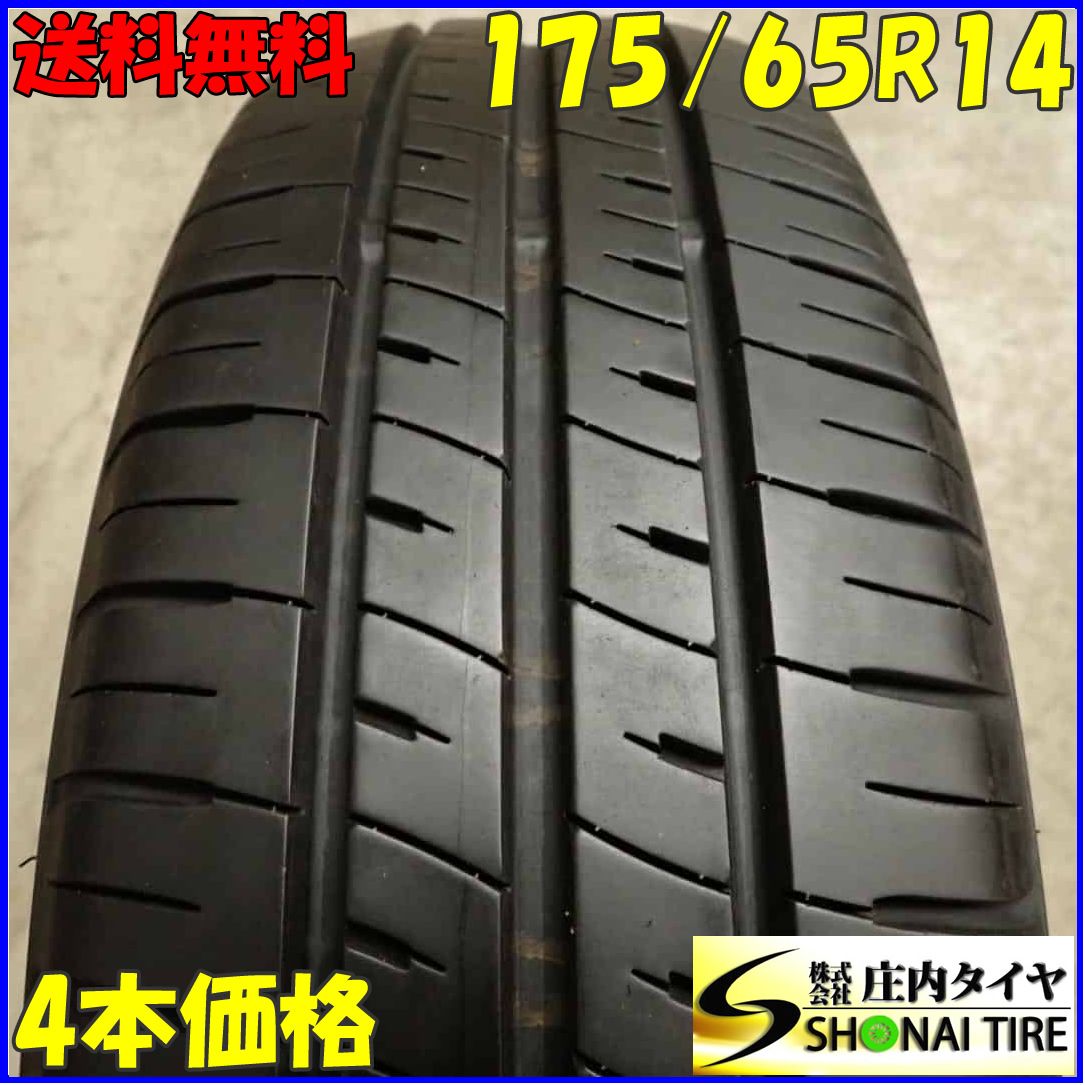 夏4本SET 会社宛 175|65R14 82H オートバックス Maxrun Efficia パッソ フィット キューブ ノート コルト NO F1207