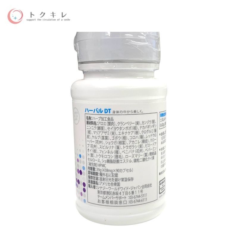 シナジーワールドジャパン ハーバルDT ハーバル DT」PRODUCT INFORMATION動画公開！ - シナジー