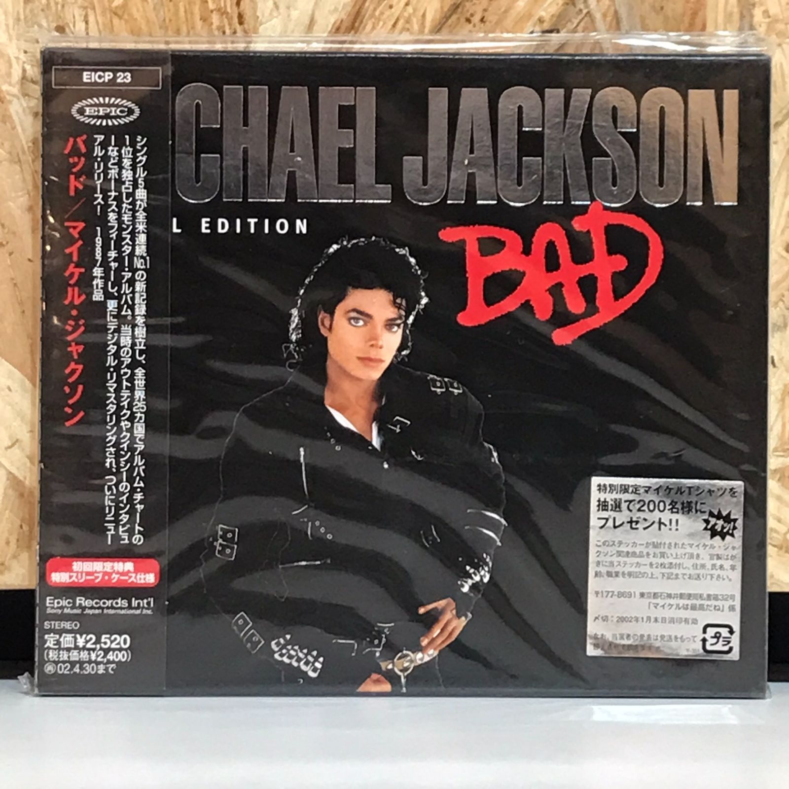 新品同様!1984年限定発売 高音質 マスターサウンド マイケル・ジャクソン 新品同様!1984年限定発売 高音質 マスターサウンド マイケル