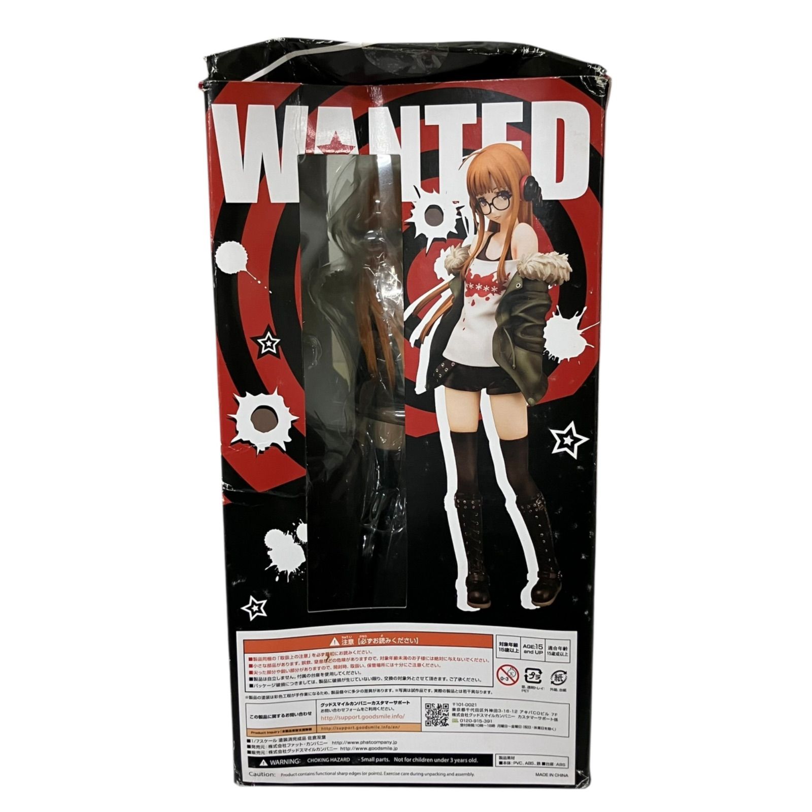 WJ44 ファット・カンパニー(Phat Company) ペルソナ5 佐倉双葉 1/7