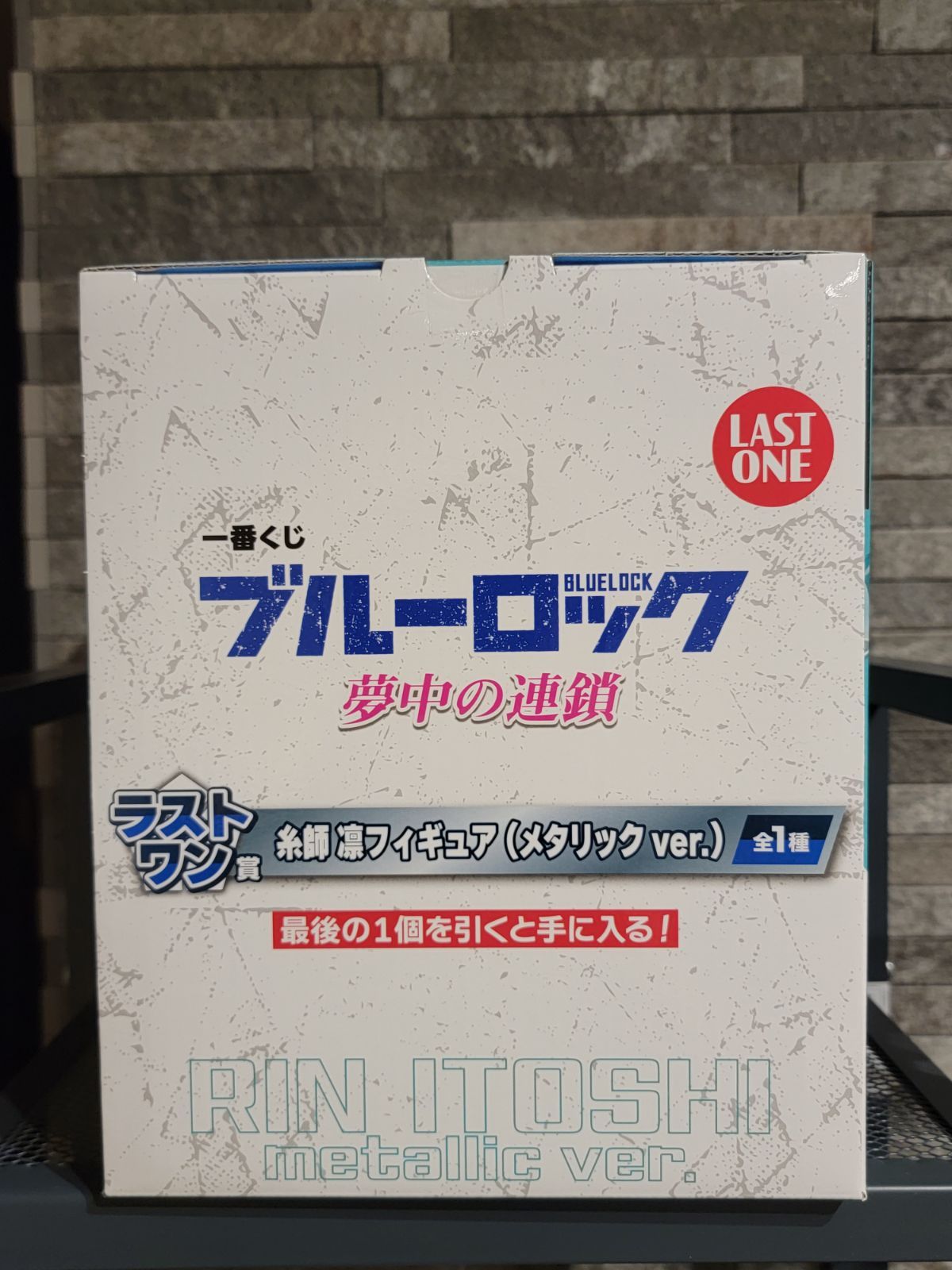 糸師 凛 全種セット‼️】ブルーロック 一番くじ 夢中の連鎖 糸師