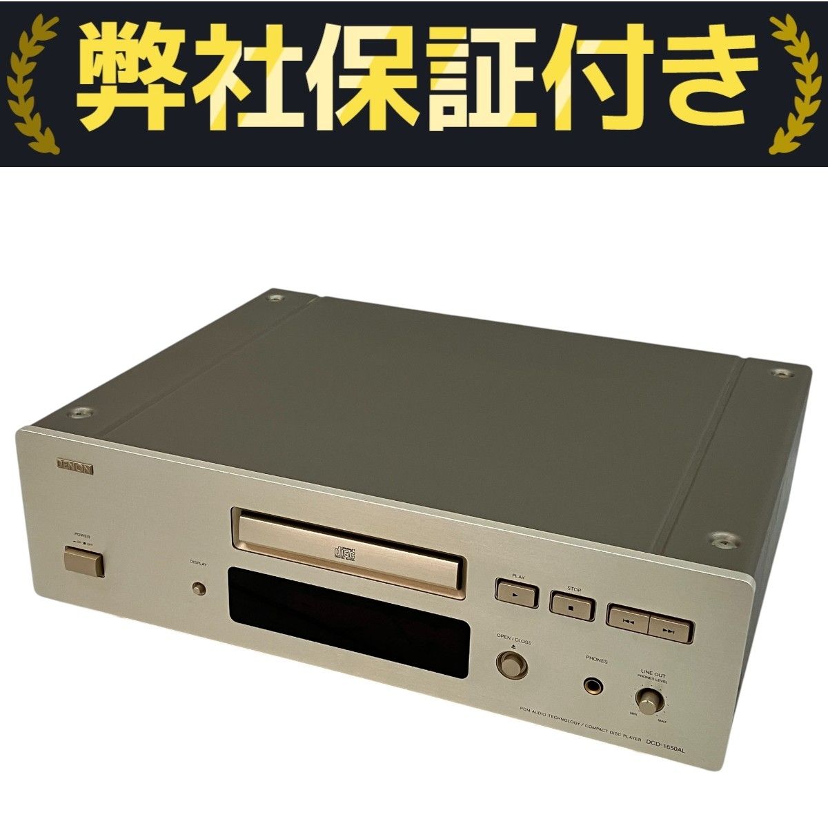 DENON CDプレーヤー デノン DCD-1650AL CDデッキ