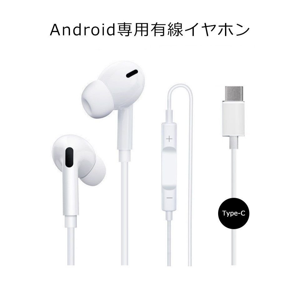 スマホ 有線 ショップ イヤホン